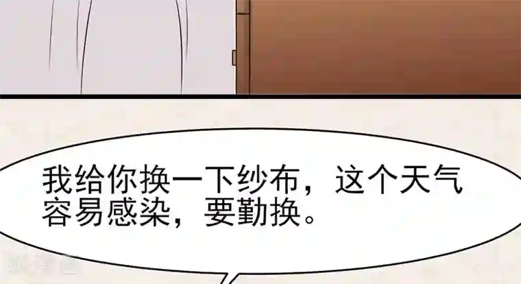 我的第一女管家第44话 给我点时间