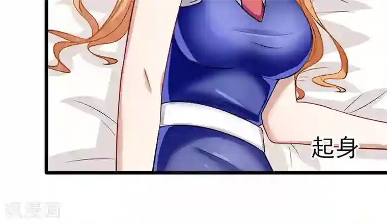 我的第一女管家第44话 给我点时间