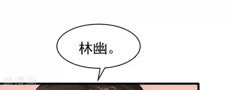 我的第一女管家第44话 给我点时间