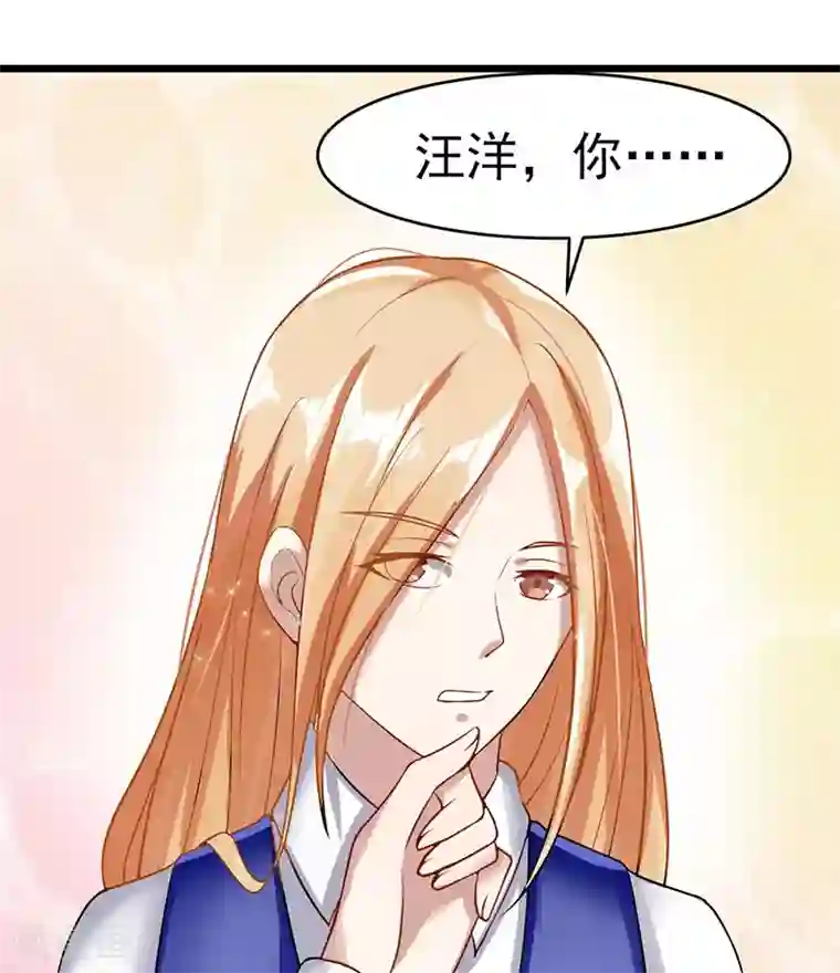 我的第一女管家第44话 给我点时间