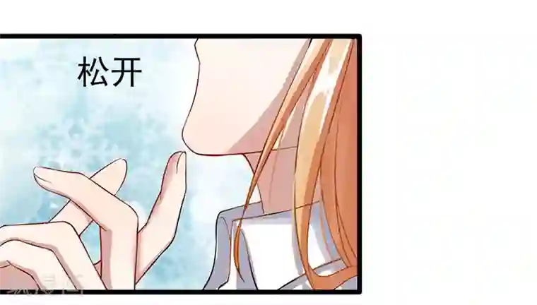 我的第一女管家第44话 给我点时间