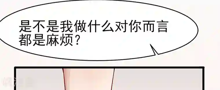 我的第一女管家第44话 给我点时间