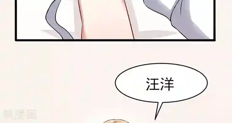 我的第一女管家第44话 给我点时间