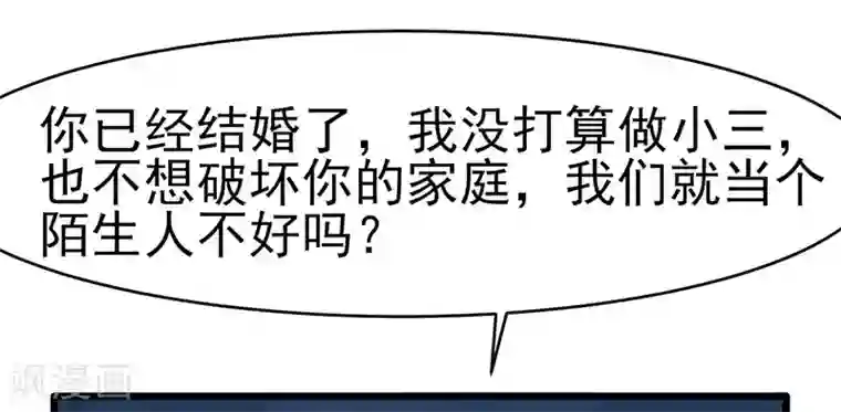 我的第一女管家第44话 给我点时间