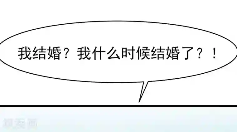 我的第一女管家第44话 给我点时间