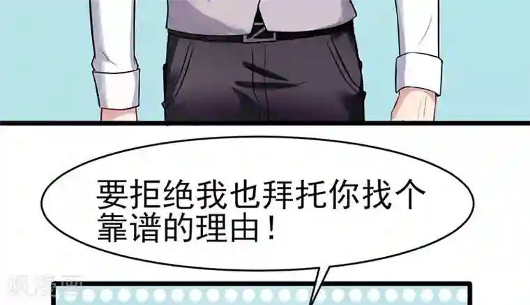 我的第一女管家第44话 给我点时间