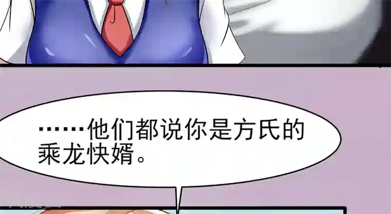 我的第一女管家第44话 给我点时间