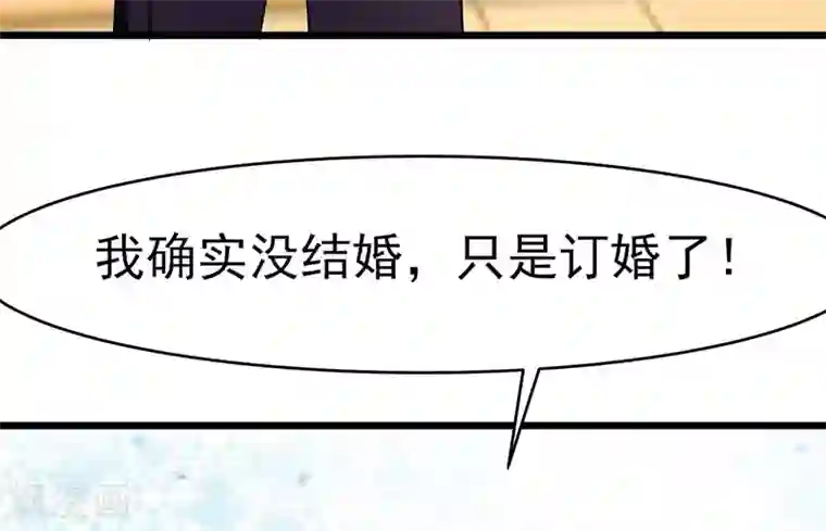 我的第一女管家第44话 给我点时间