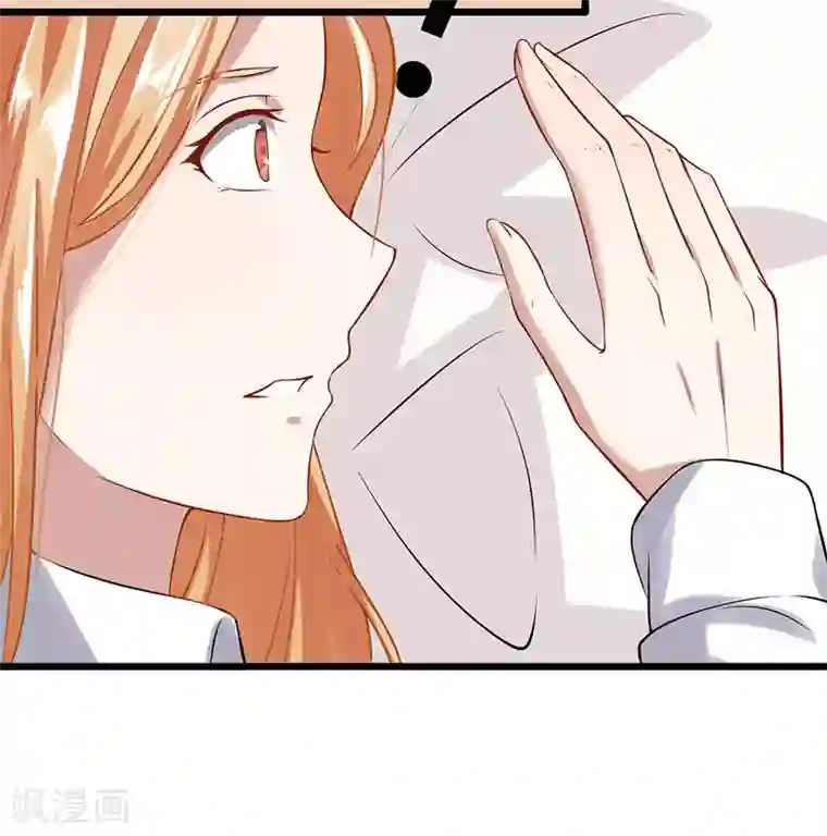 我的第一女管家第44话 给我点时间