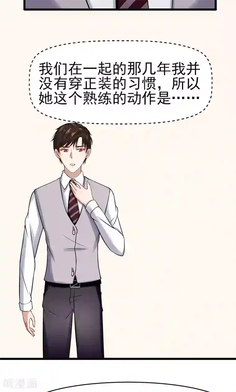 我的第一女管家第45话 我们的过去