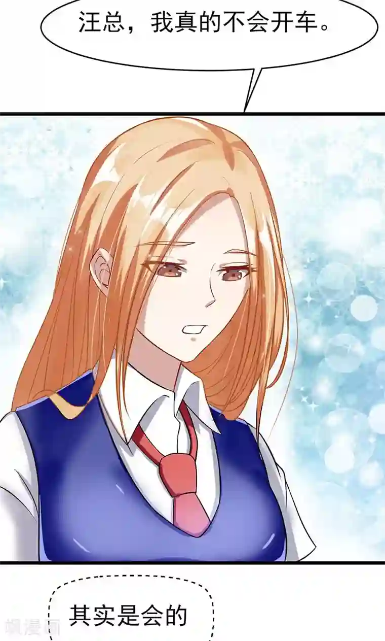 我的第一女管家第45话 我们的过去