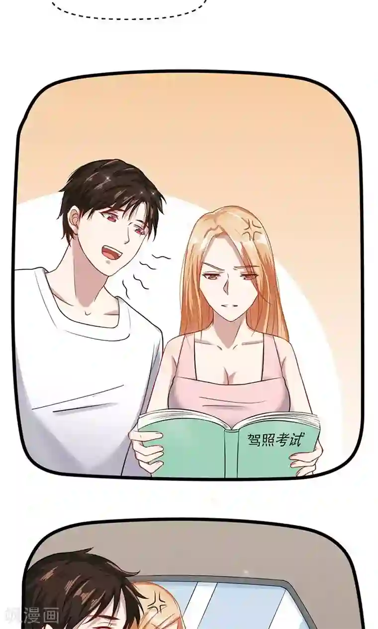 我的第一女管家第45话 我们的过去