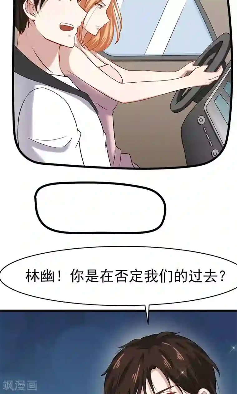 蔡徐坤凸凸的部位第45话 我们的过去