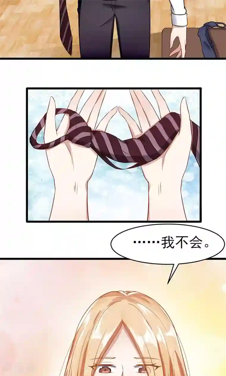 我的第一女管家第45话 我们的过去