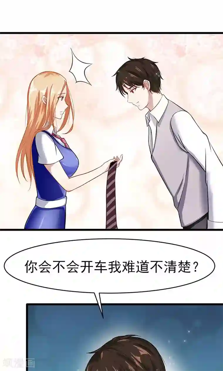 我的第一女管家第45话 我们的过去