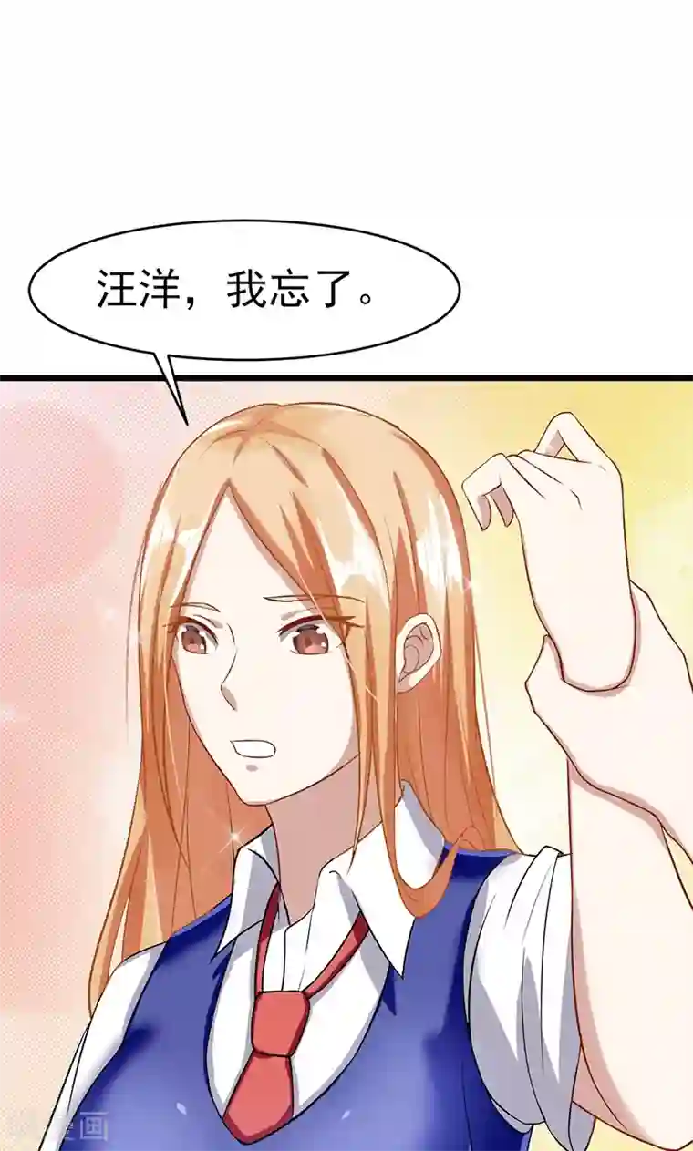 我的第一女管家第46话 重要的日子