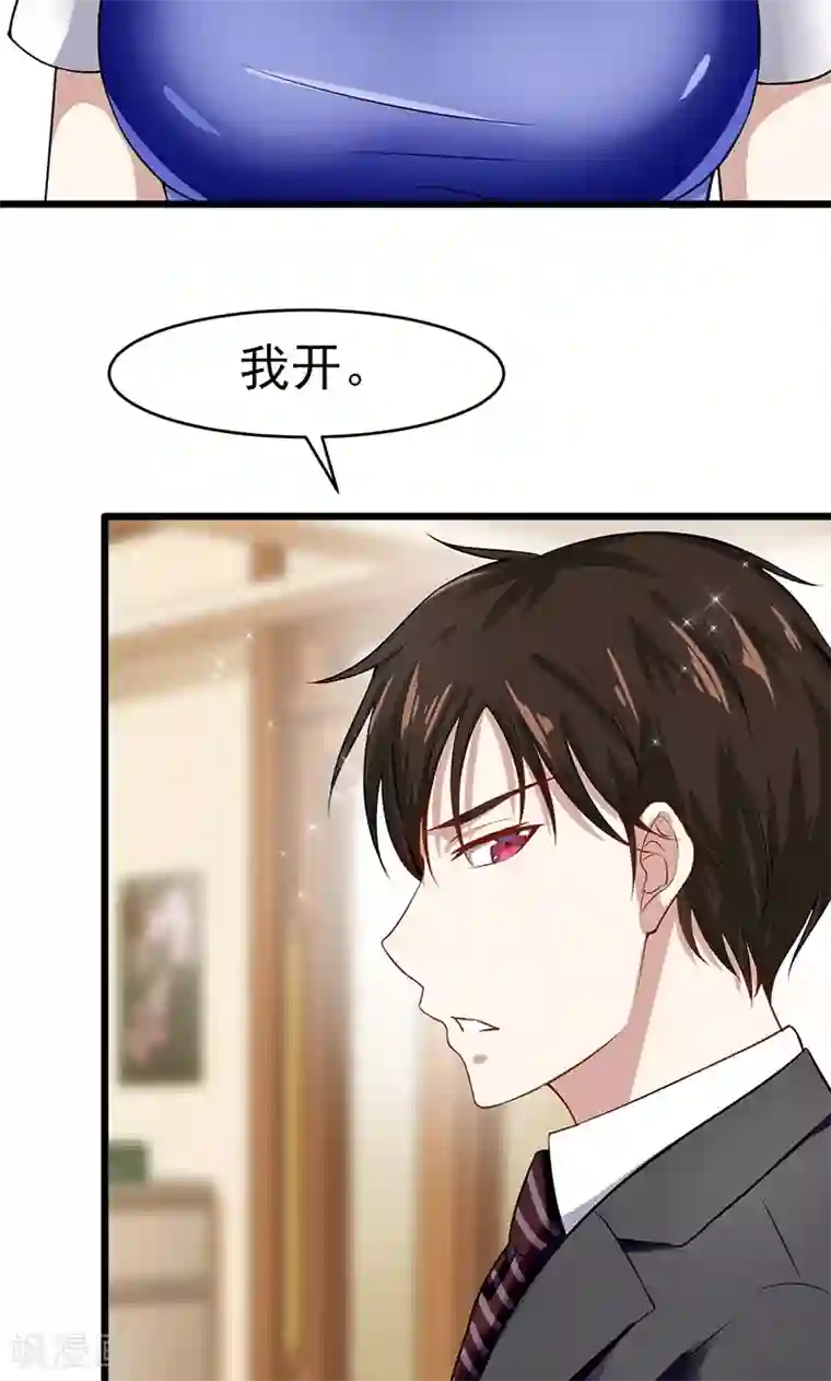 我的第一女管家第46话 重要的日子