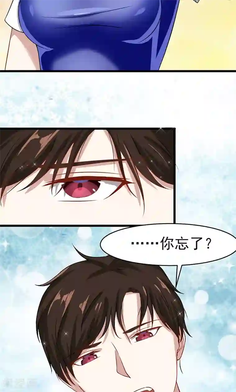 我的第一女管家第46话 重要的日子