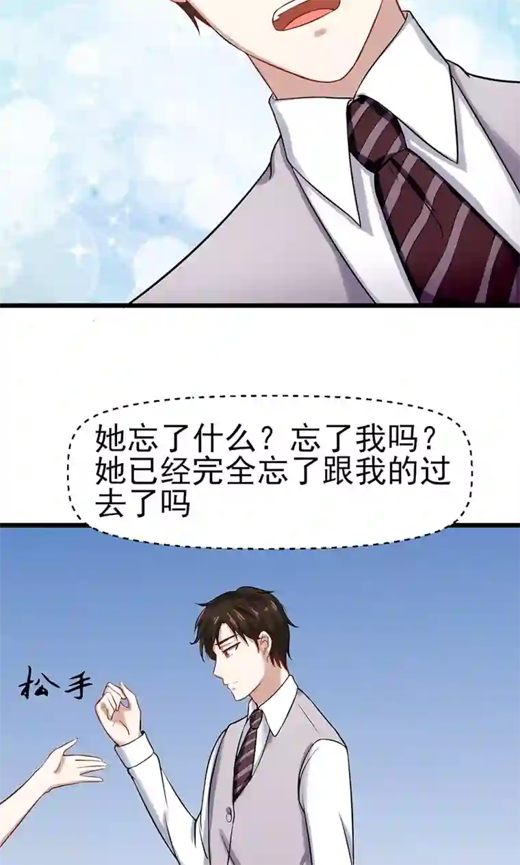 我的第一女管家第46话 重要的日子