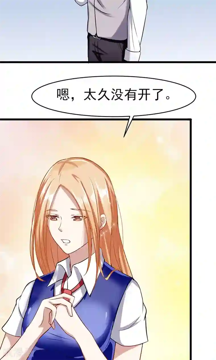我的第一女管家第46话 重要的日子