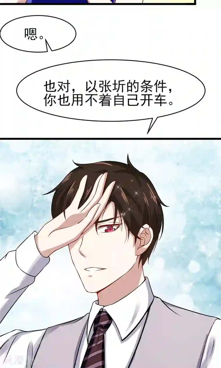 我的第一女管家第46话 重要的日子
