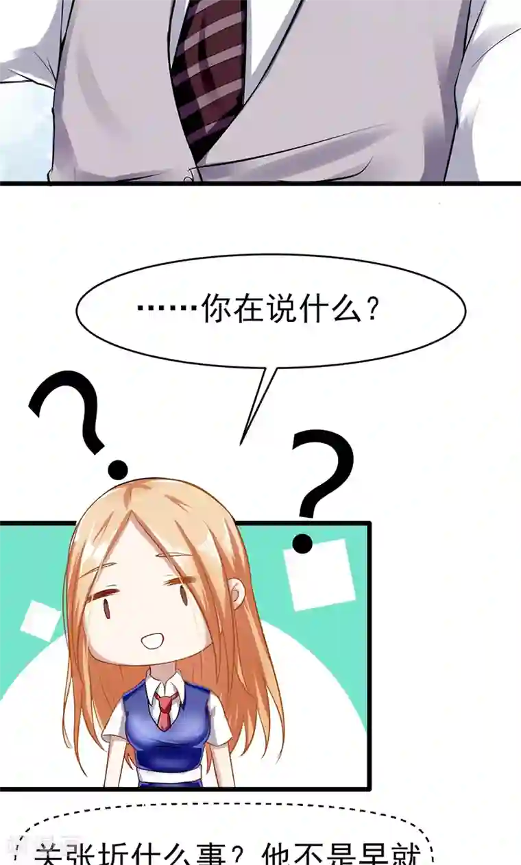 我的第一女管家第46话 重要的日子