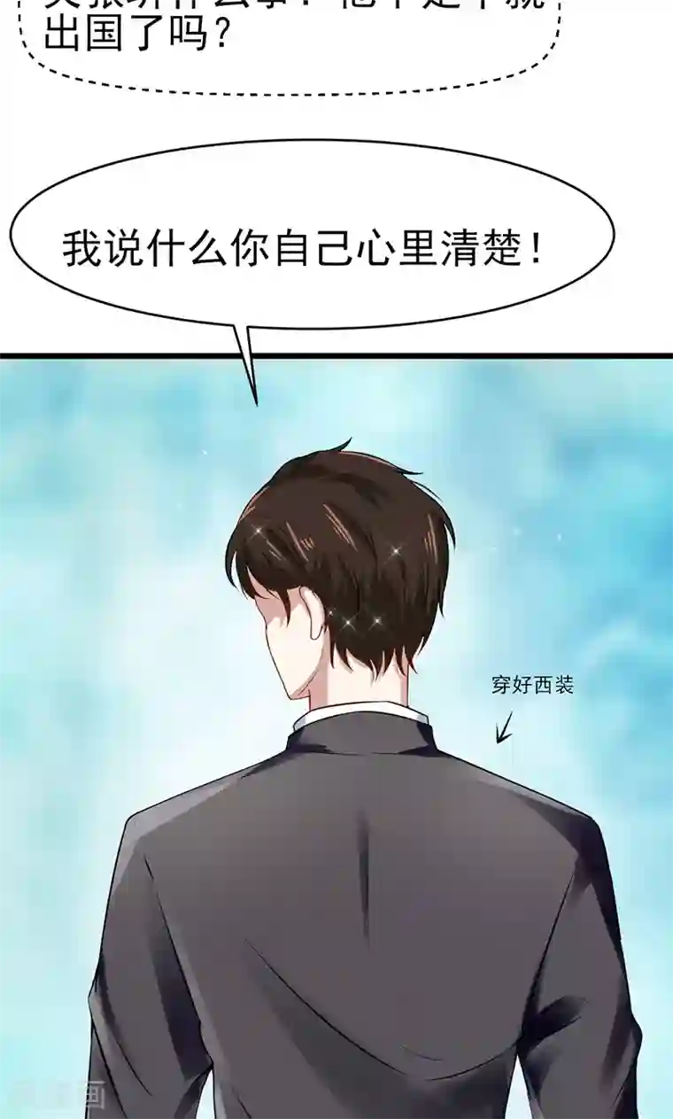 我的第一女管家第46话 重要的日子