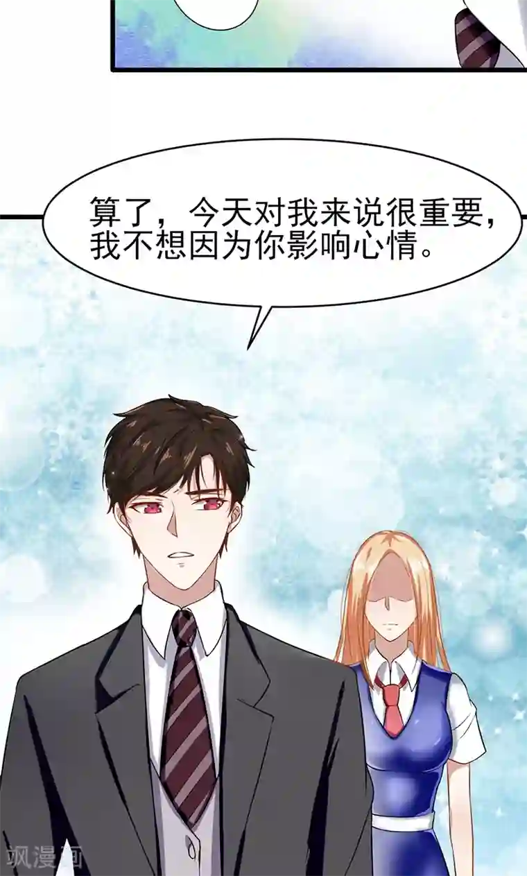 我的第一女管家第46话 重要的日子