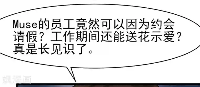 我的第一女管家第47话 不能接受这感情