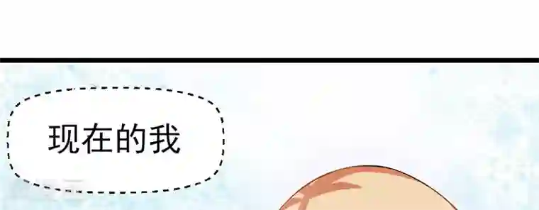 我的第一女管家第47话 不能接受这感情