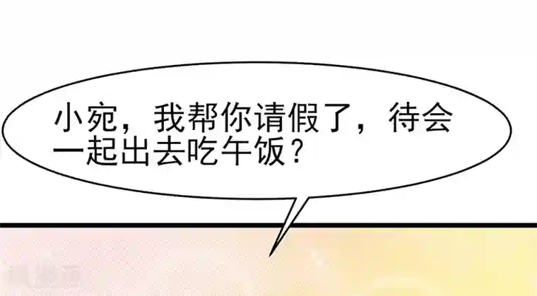 我的第一女管家第47话 不能接受这感情