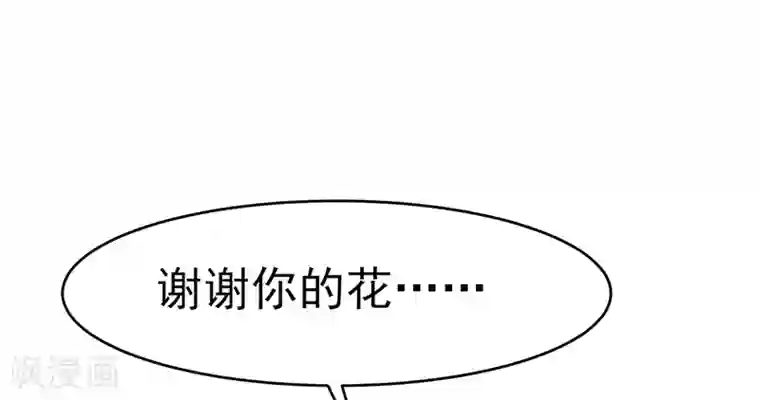 我的第一女管家第47话 不能接受这感情