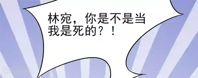我的第一女管家第47话 不能接受这感情