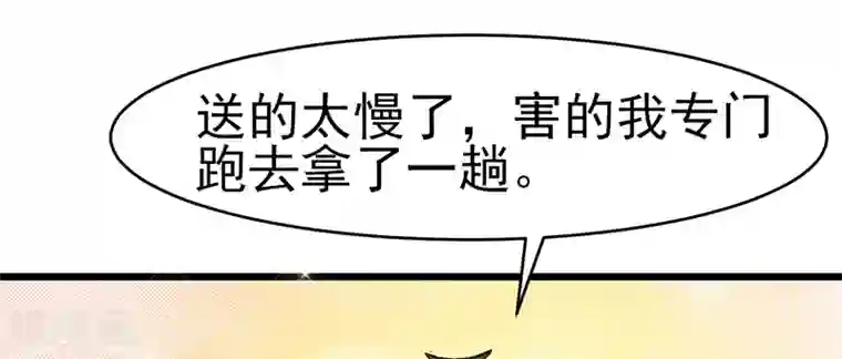 我的第一女管家第47话 不能接受这感情