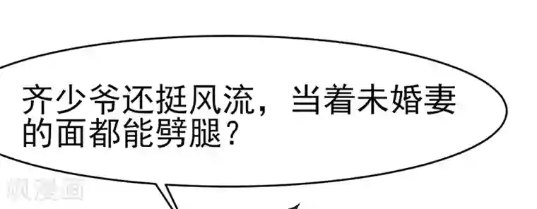 我的第一女管家第47话 不能接受这感情