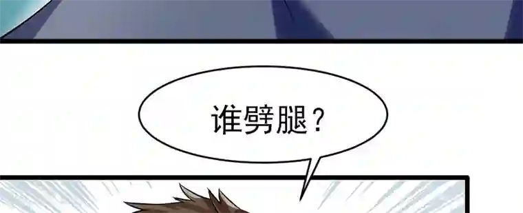 我的第一女管家第47话 不能接受这感情