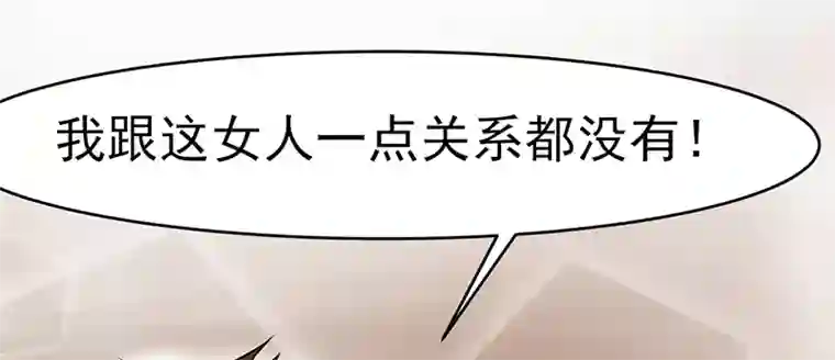 我的第一女管家第47话 不能接受这感情