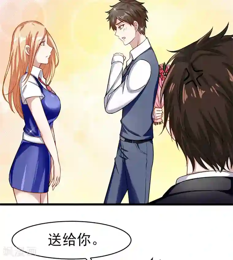 我的第一女管家第47话 不能接受这感情