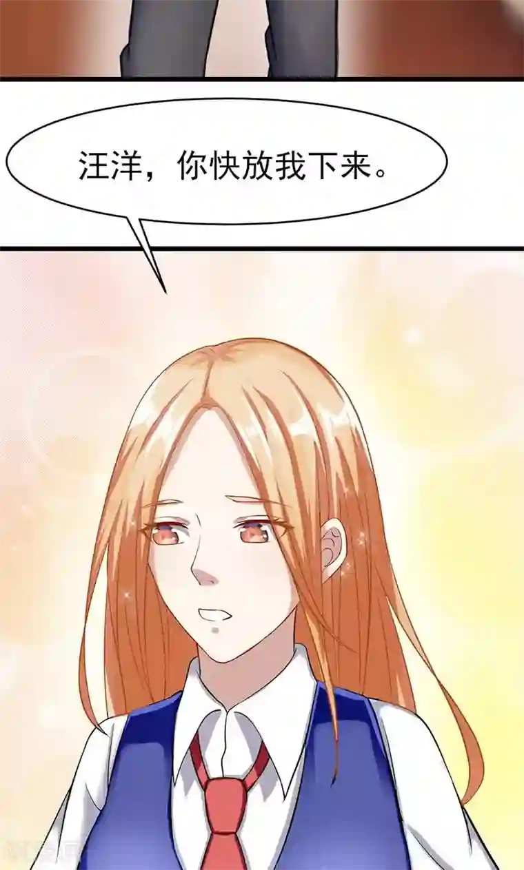 我的第一女管家第48话 我可以帮你