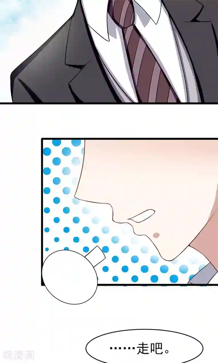 我的第一女管家第48话 我可以帮你