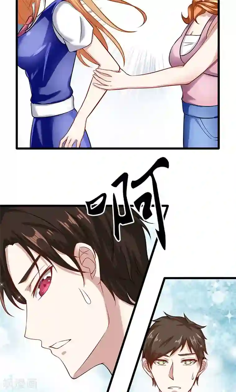 我的第一女管家第48话 我可以帮你