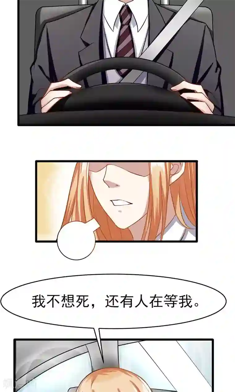 我的第一女管家第49话 还有人在等我