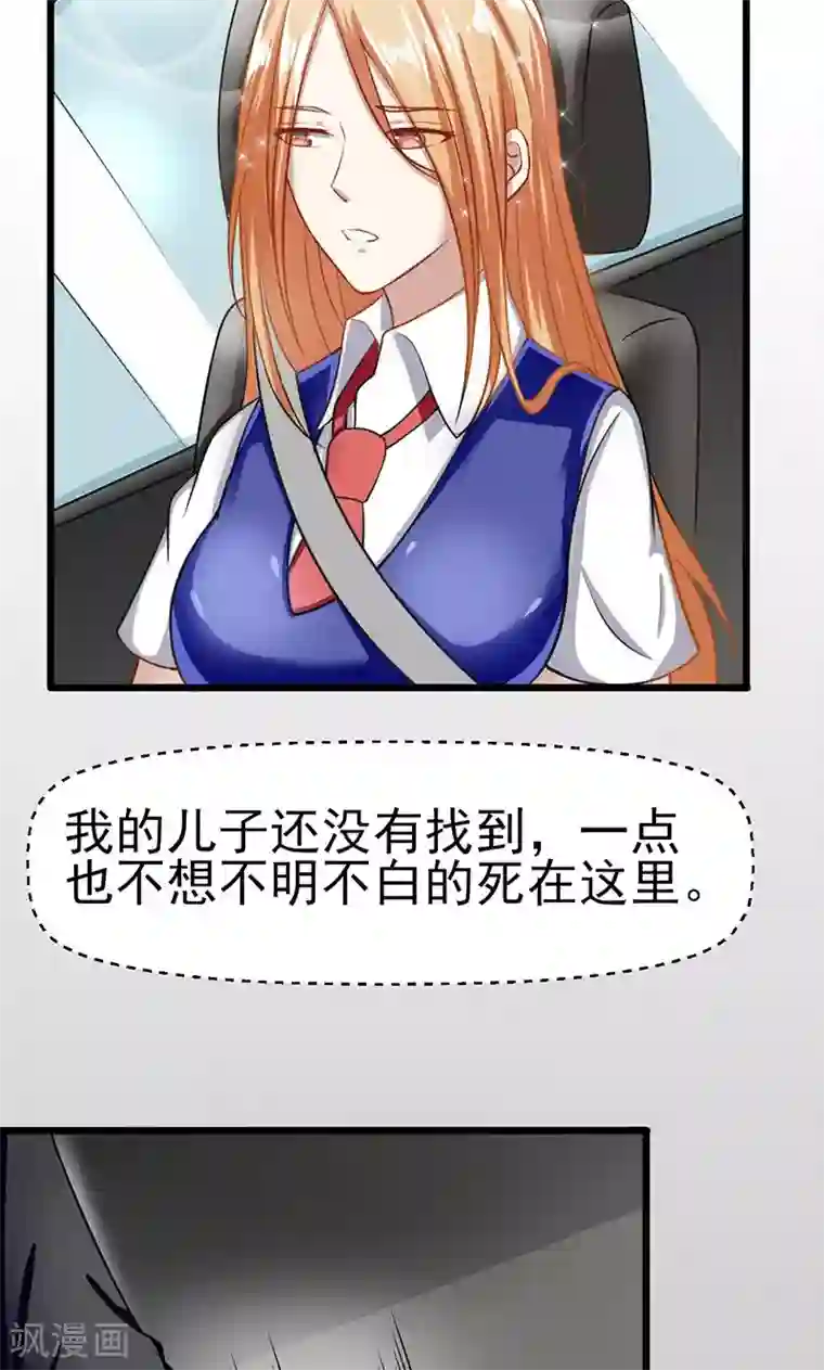 我的第一女管家第49话 还有人在等我