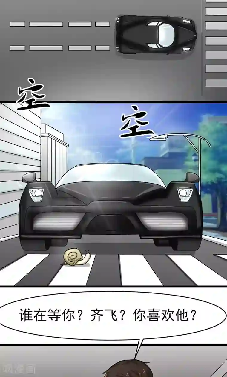 我的第一女管家第49话 还有人在等我