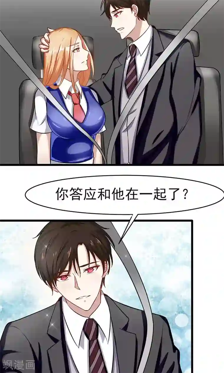 我的第一女管家第49话 还有人在等我