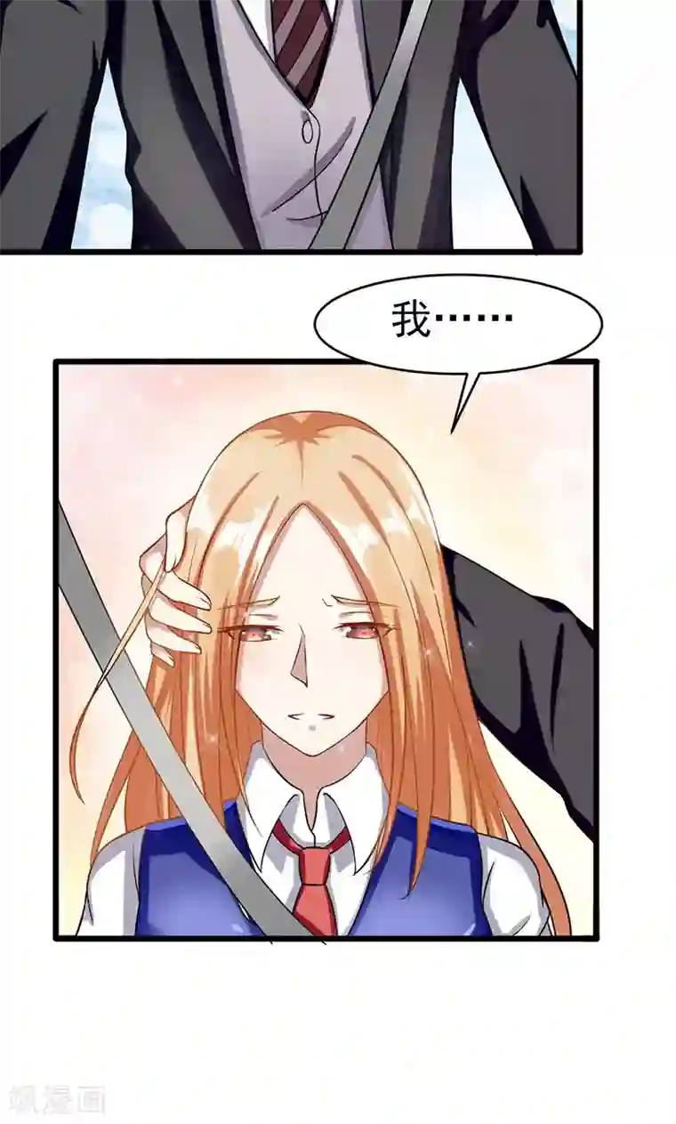 我的第一女管家第49话 还有人在等我