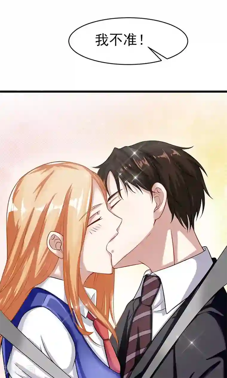 我的第一女管家第49话 还有人在等我