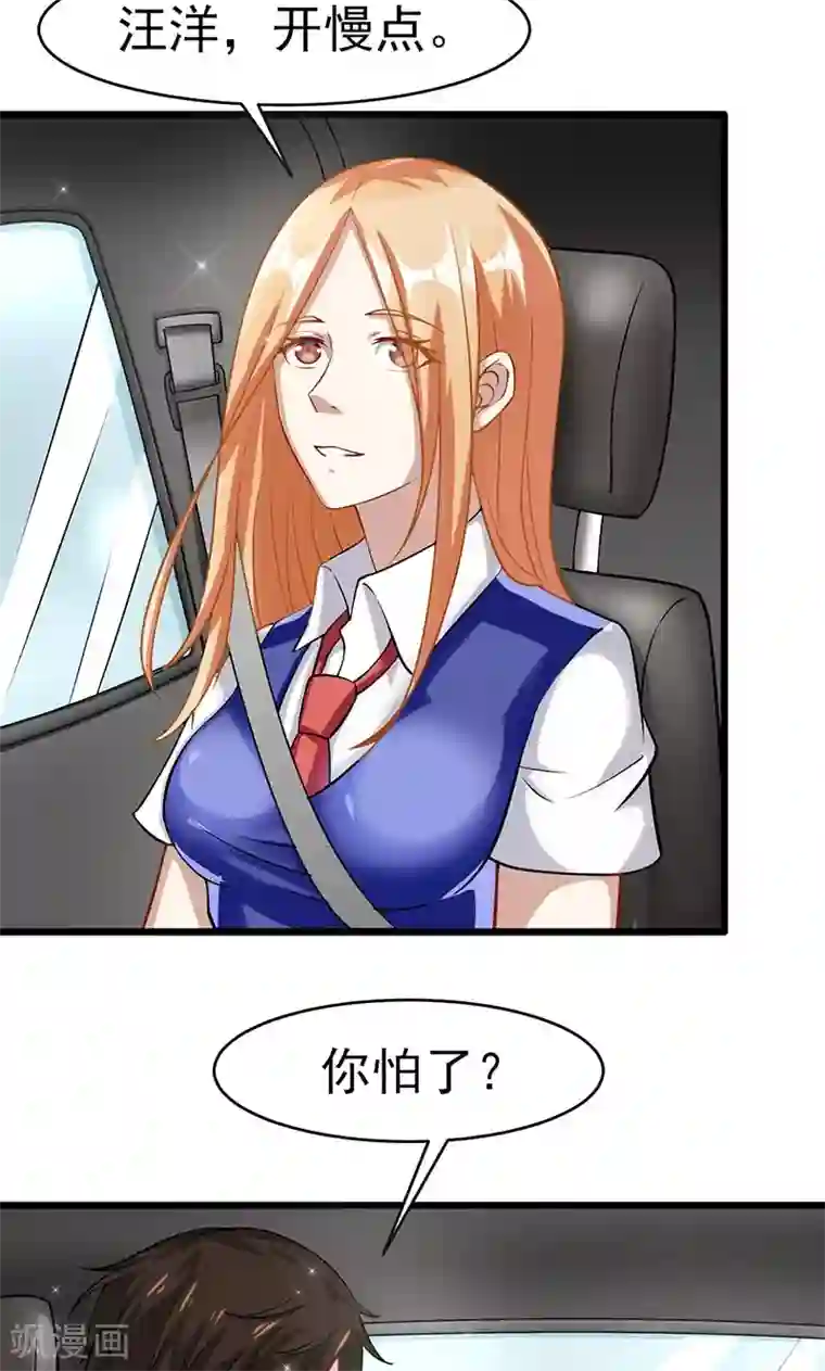 我的第一女管家第49话 还有人在等我