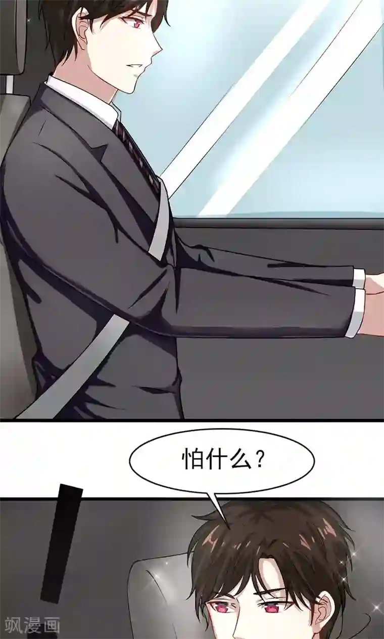 我的第一女管家第49话 还有人在等我