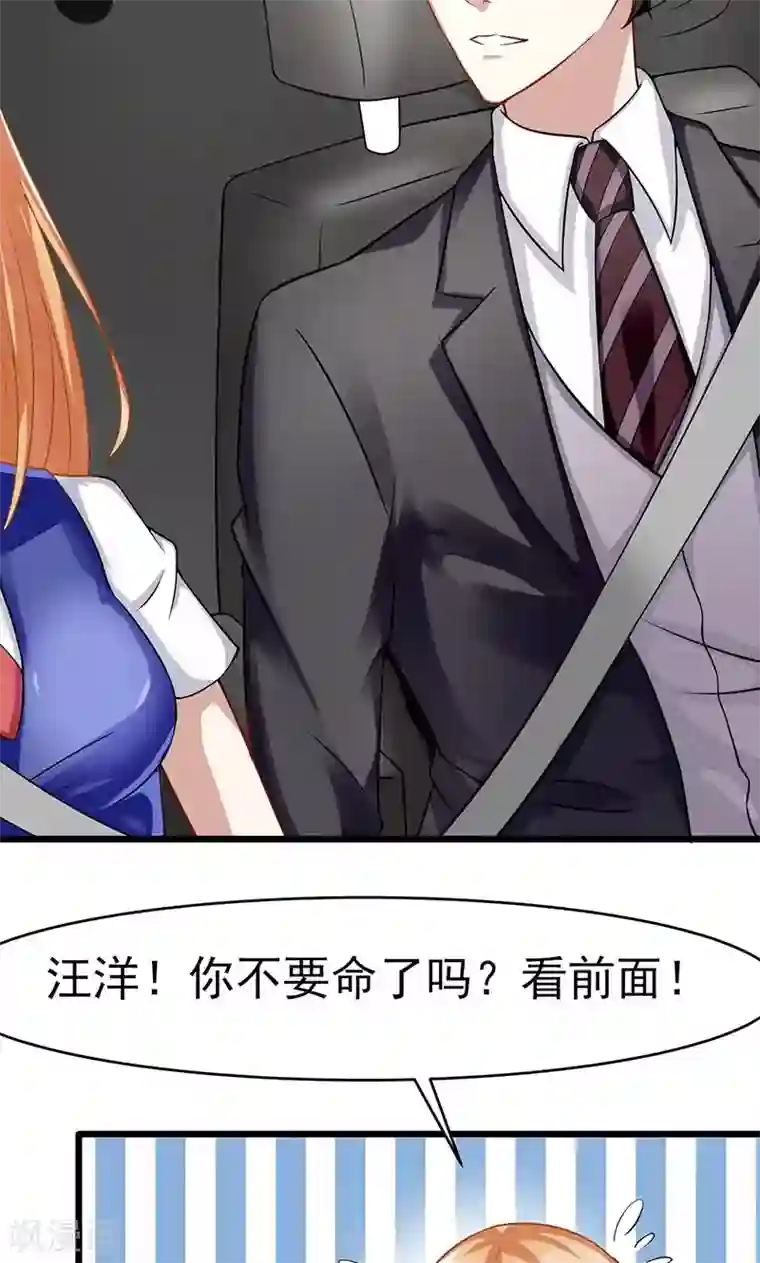 我的第一女管家第49话 还有人在等我